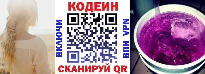 blacksprut   Горно-Алтайск  shop официальный сайт  Кодеиновый сироп Lean Purple Drank 
