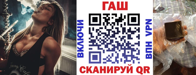 как найти наркотики  Горно-Алтайск  ГАШИШ VHQ 