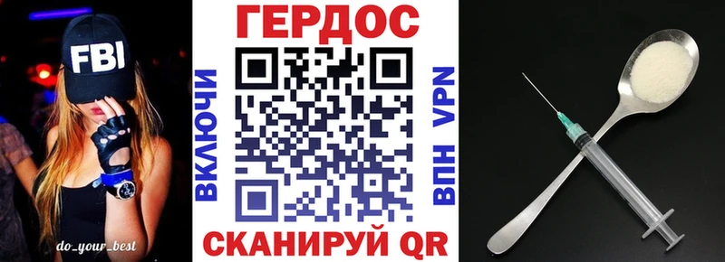 Героин Heroin Горно-Алтайск