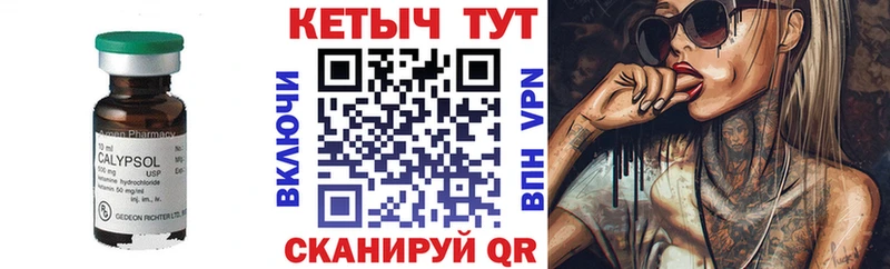 КЕТАМИН VHQ Горно-Алтайск