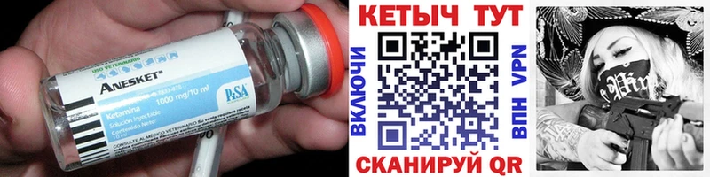 КЕТАМИН ketamine  KRAKEN вход  Горно-Алтайск 