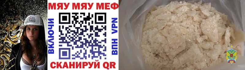 Мефедрон 4 MMC где продают Горно-Алтайск