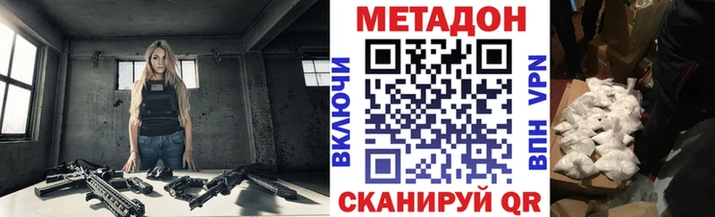 нарко площадка клад Горно-Алтайск Метадон кристалл закладки